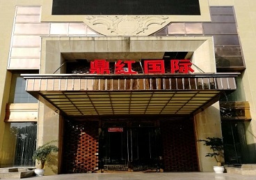 丰镇商务KTV真空哪家最开放-鼎红国际KTV消费价格玩乐点评